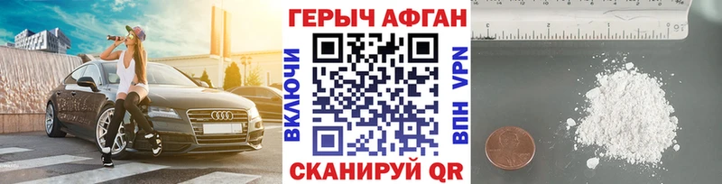 Героин гречка Борзя