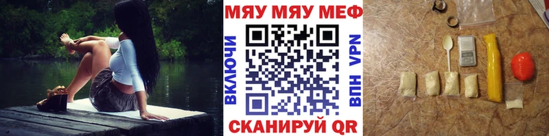МЯУ-МЯУ 4 MMC как найти закладки Борзя