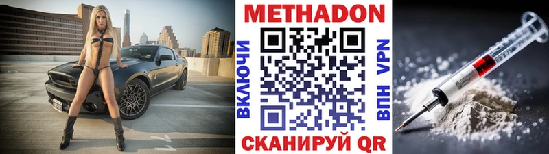 закладки  Борзя  МЕТАДОН белоснежный 