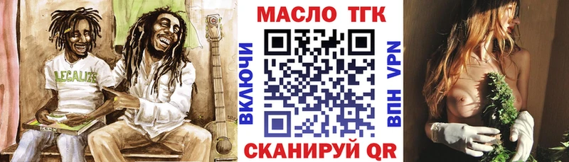ТГК жижа  купить   Борзя 